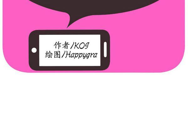 爱上闺蜜的爸爸 第51话 第2页