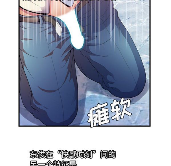 爱上闺蜜的爸爸 第51话 第8页