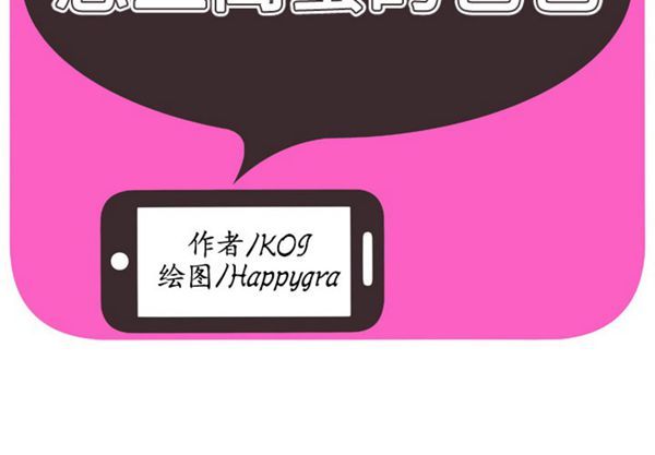 爱上闺蜜的爸爸 第54话 第2页