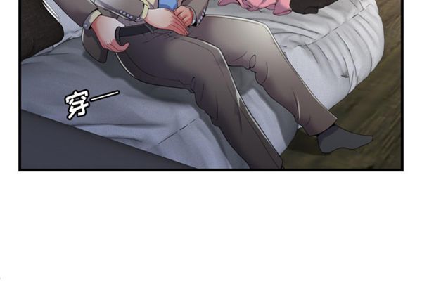 爱上闺蜜的爸爸 第54话 第4页