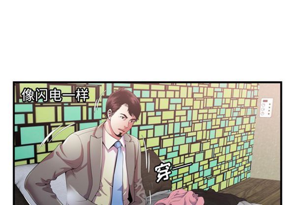 爱上闺蜜的爸爸 第54话 第3页