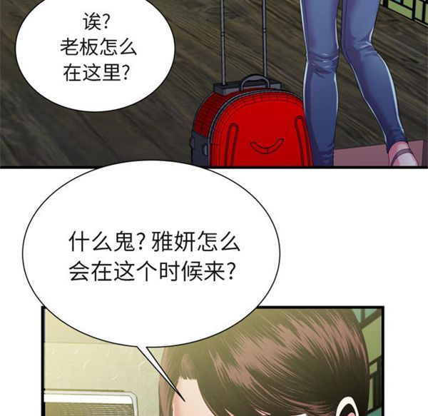 爱上闺蜜的爸爸 第54话 第6页