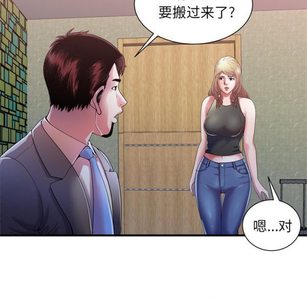 爱上闺蜜的爸爸 第54话 第8页
