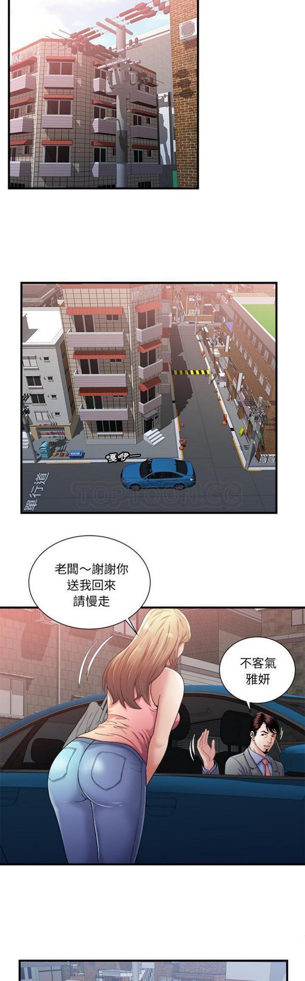 爱上闺蜜的爸爸 第57话 第8页