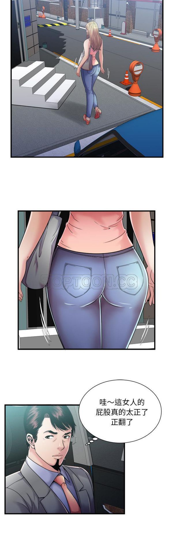 爱上闺蜜的爸爸 第57话 第9页