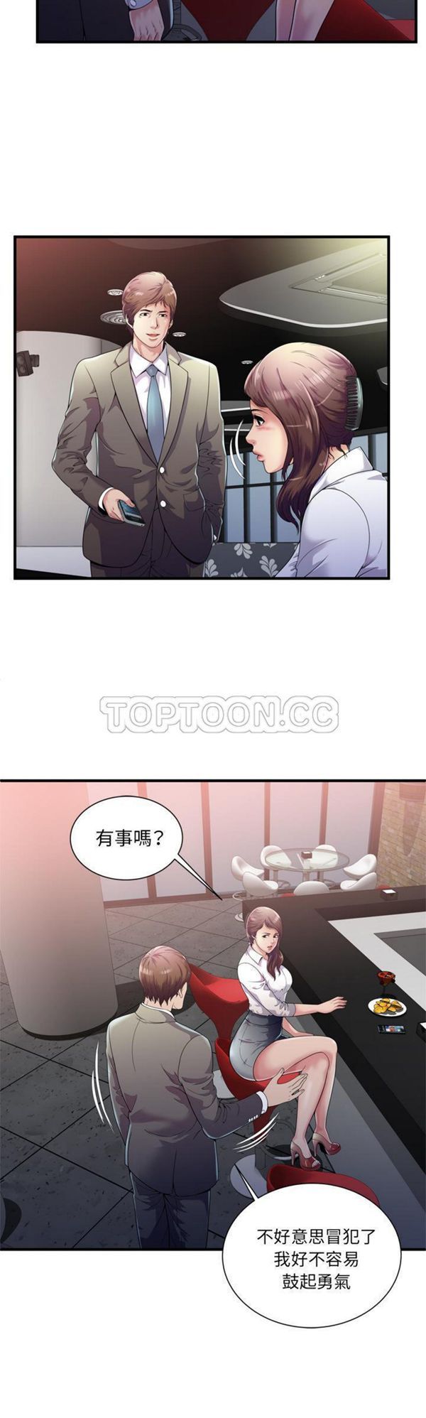 爱上闺蜜的爸爸 第60话 第5页