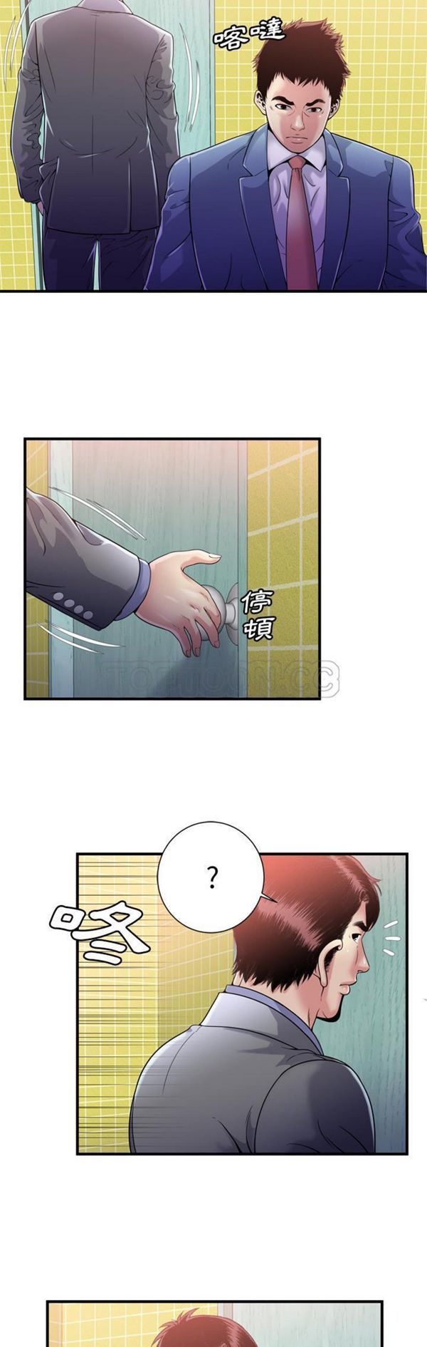 爱上闺蜜的爸爸 第61话 第8页