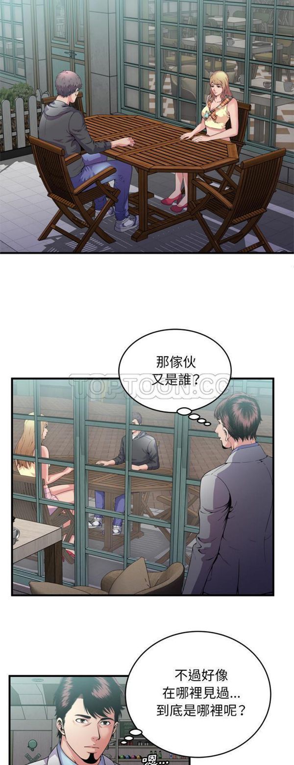 爱上闺蜜的爸爸 第62话 第2页