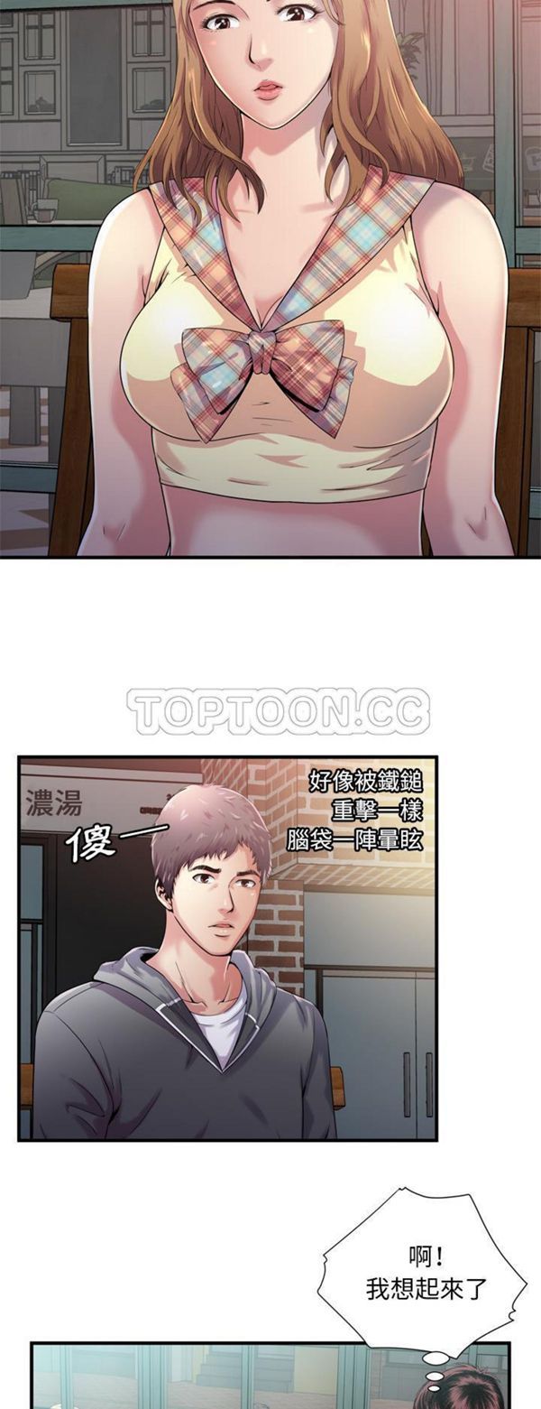 爱上闺蜜的爸爸 第62话 第7页