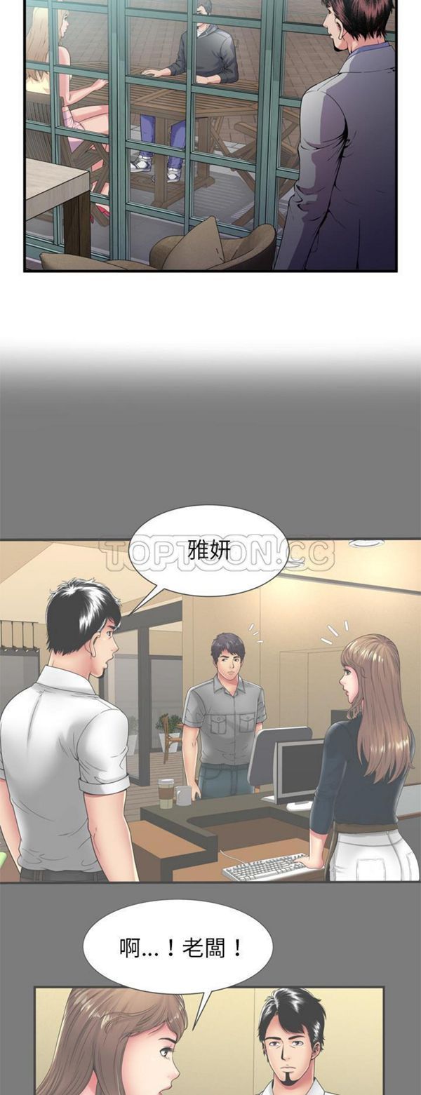 爱上闺蜜的爸爸 第62话 第8页
