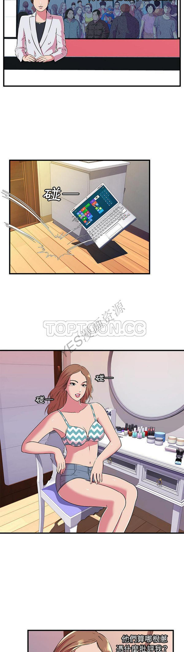 爱上闺蜜的爸爸 第71话 第8页