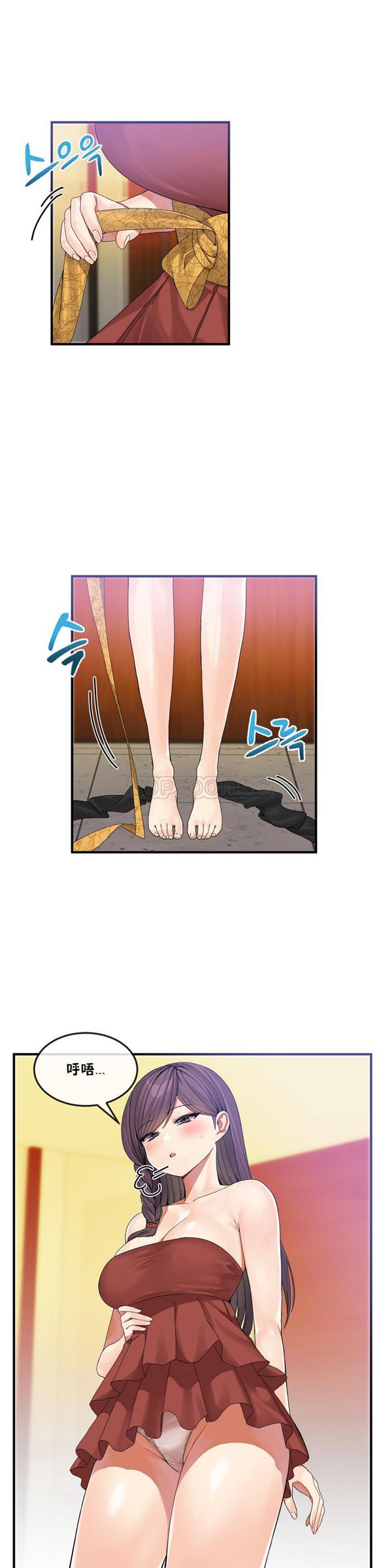 男公关与富家女 第35话 第2页