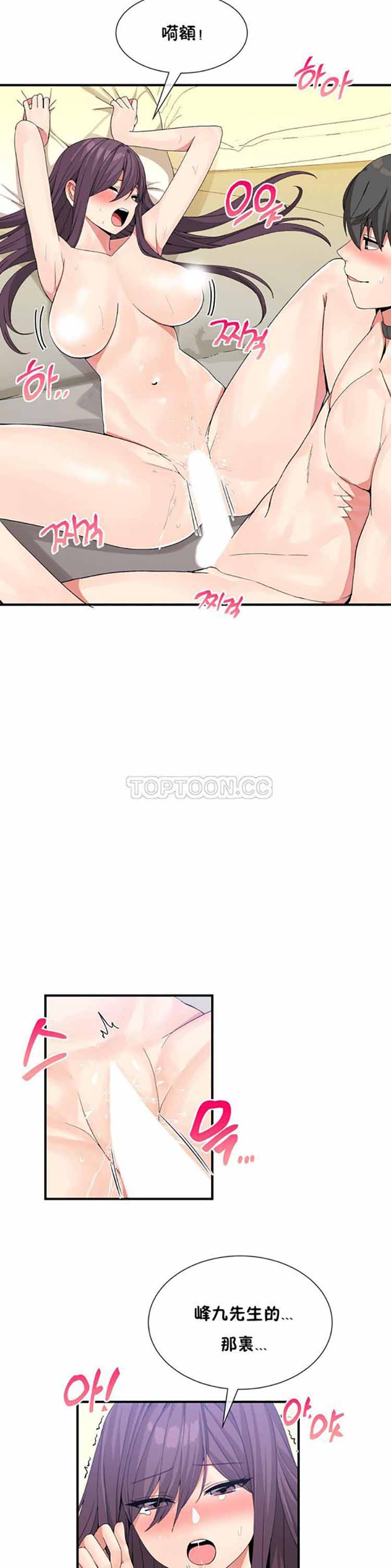 男公关与富家女 第39话 第8页