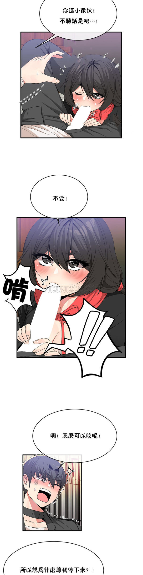 男公关与富家女 第48话 第2页