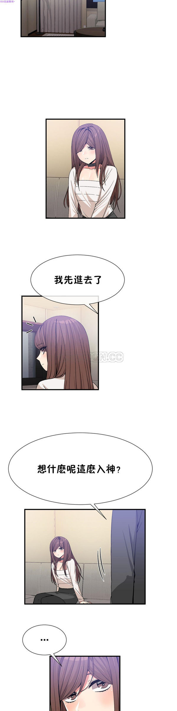 男公关与富家女 第55话 第4页