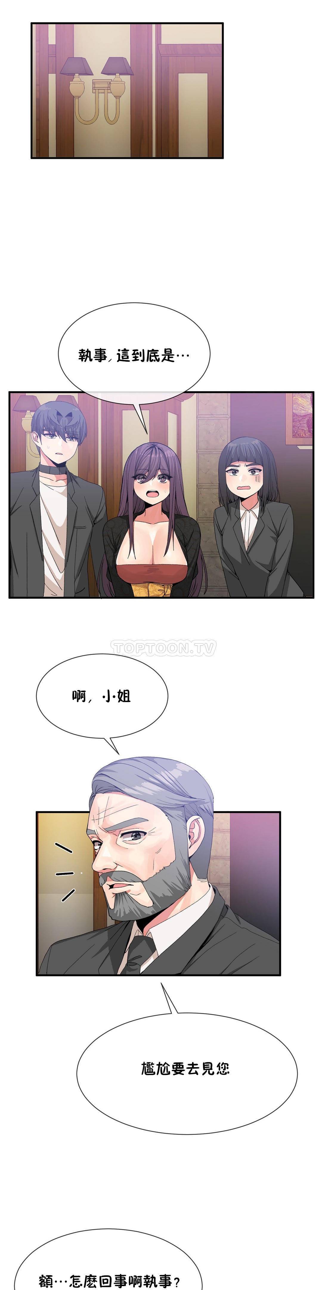 男公关与富家女 第53话【待修改】 第3页