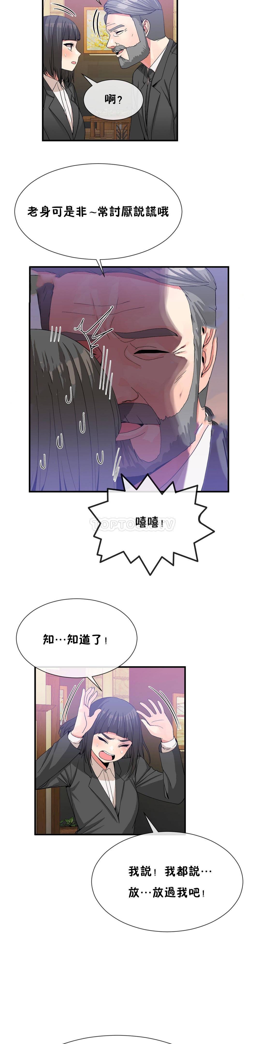 男公关与富家女 第53话【待修改】 第7页