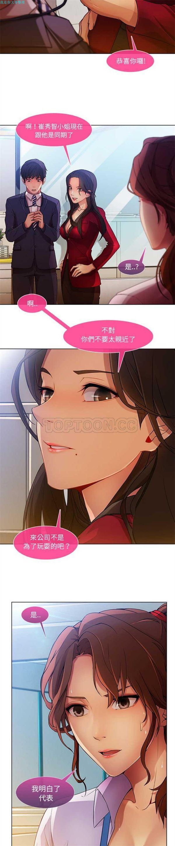 长腿姐姐 第5话 第23页