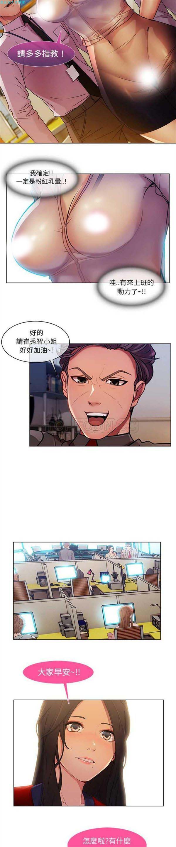 长腿姐姐 第5话 第13页