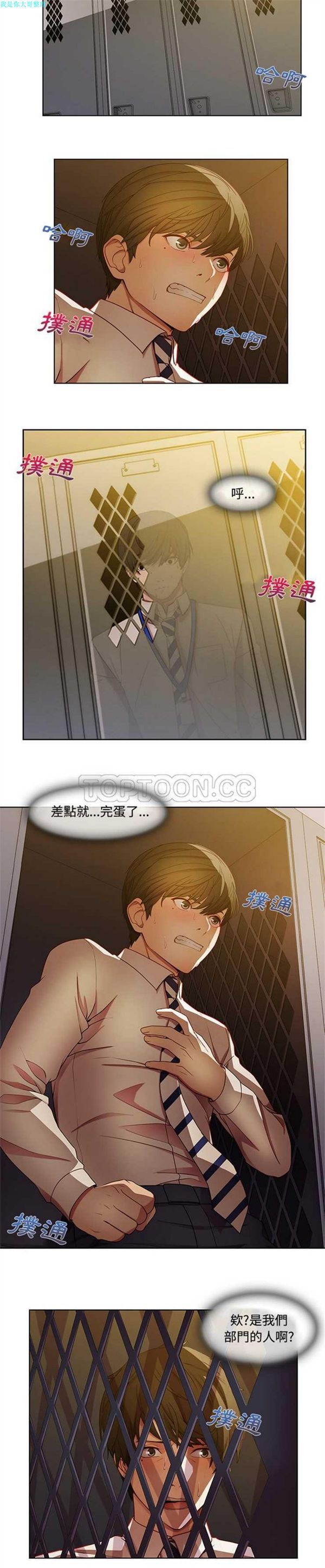 长腿姐姐 第7话 第11页