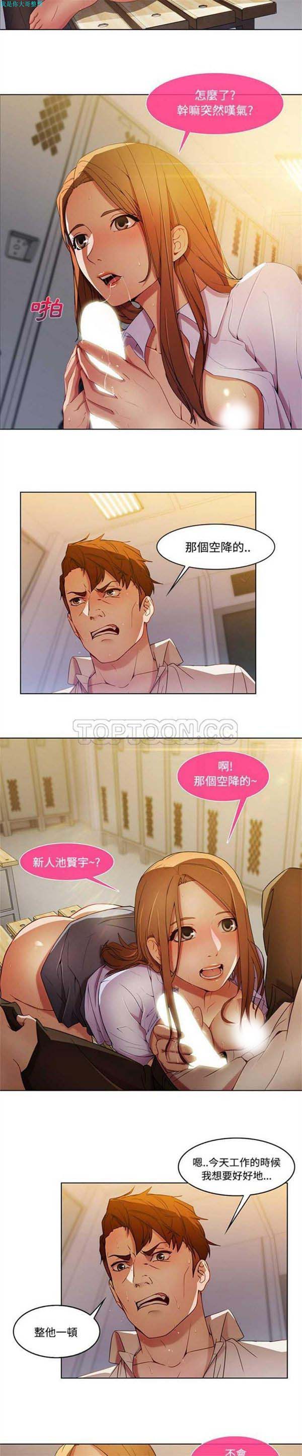 长腿姐姐 第7话 第16页