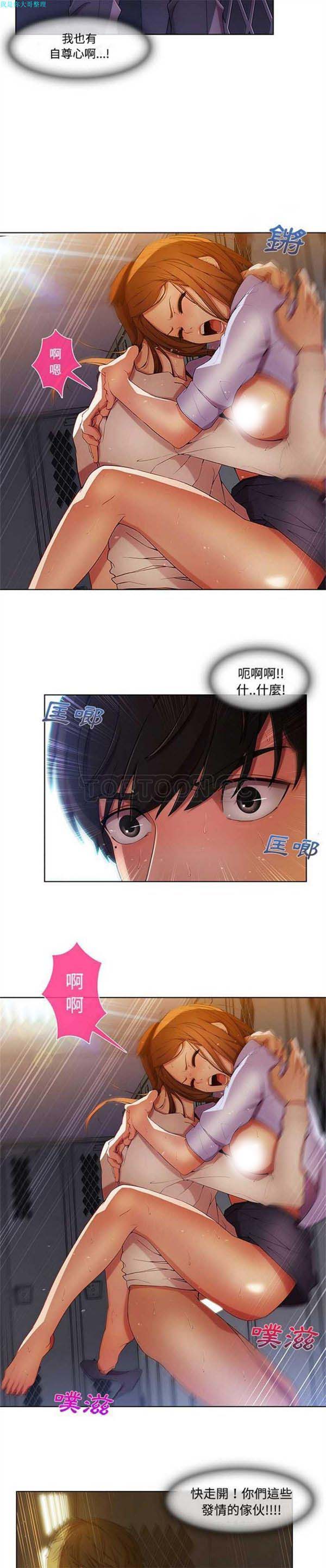 长腿姐姐 第7话 第18页