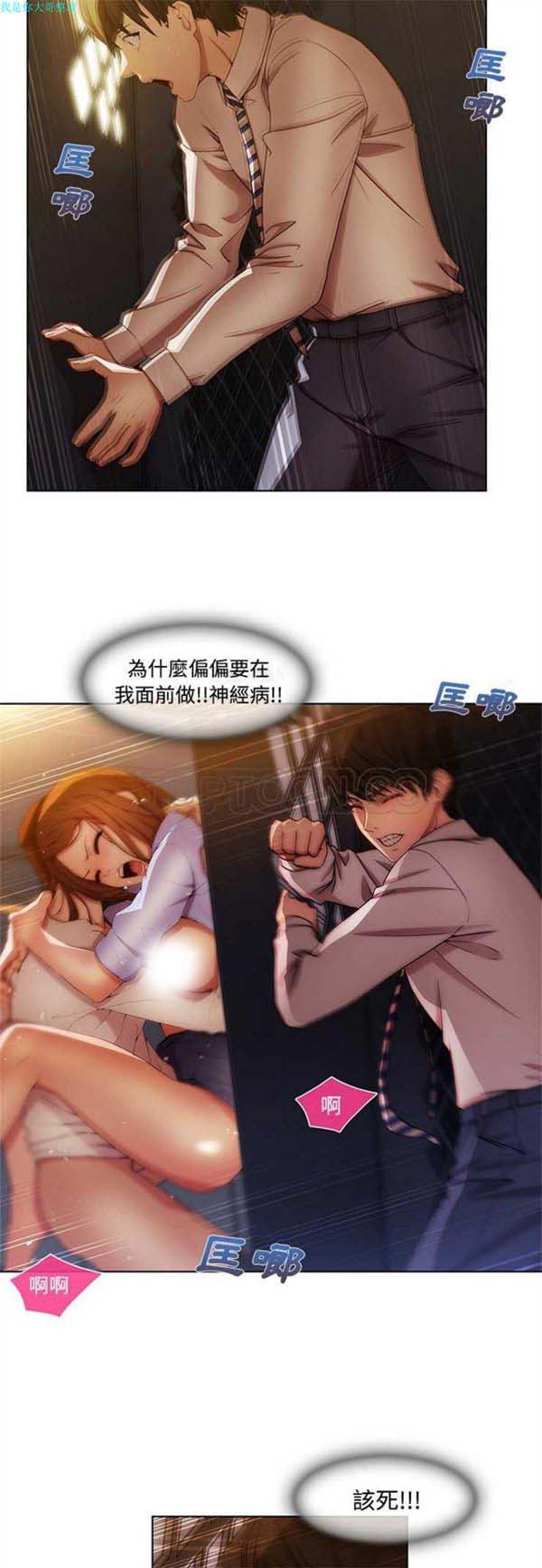 长腿姐姐 第7话 第19页