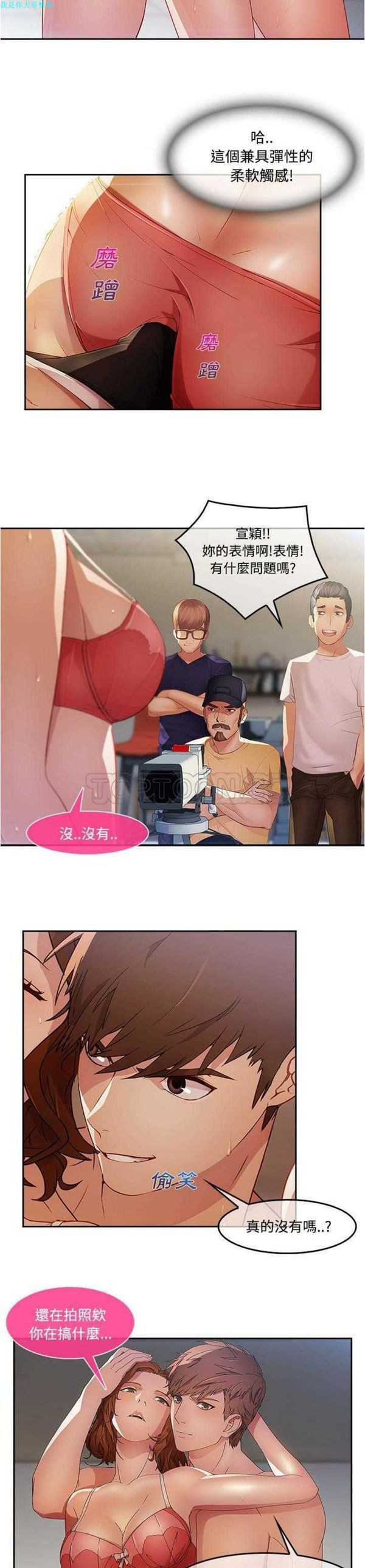 长腿姐姐 第11话 第4页