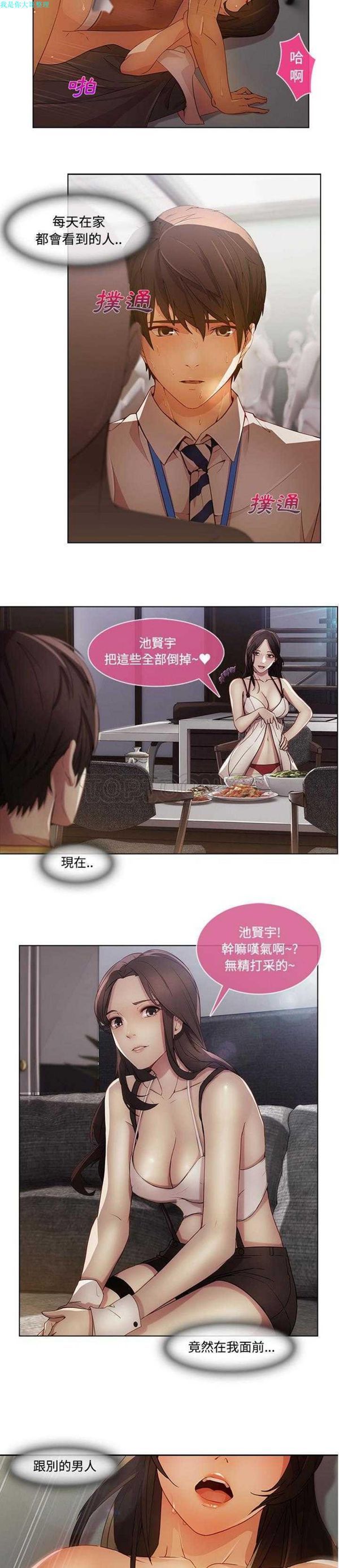 长腿姐姐 第12话 第4页
