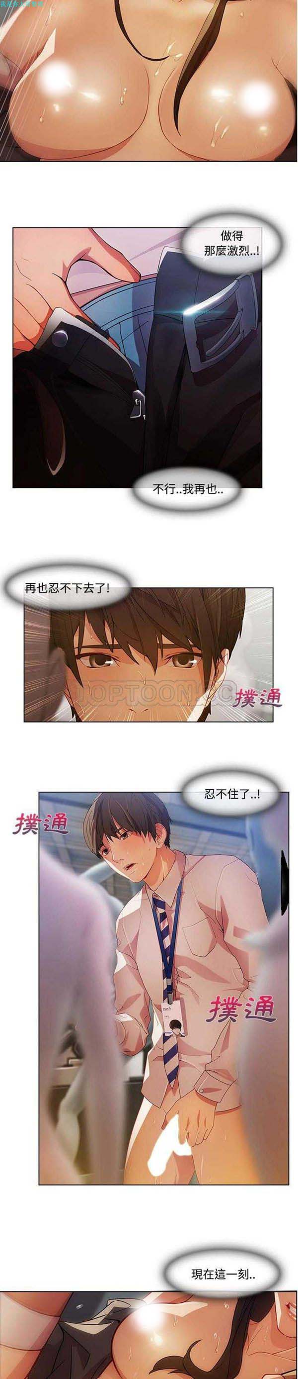 长腿姐姐 第12话 第5页