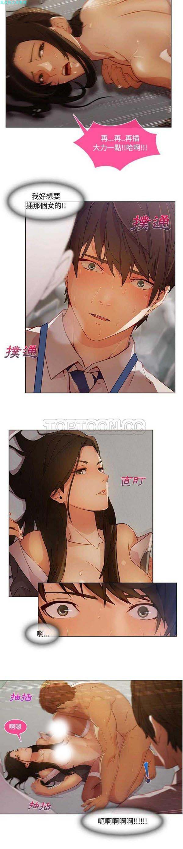 长腿姐姐 第12话 第7页