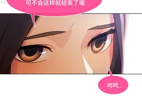 长腿姐姐 第16话 第4页