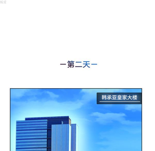 长腿姐姐 第16话 第5页