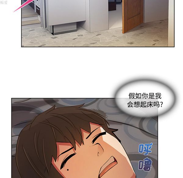 长腿姐姐 第16话 第8页