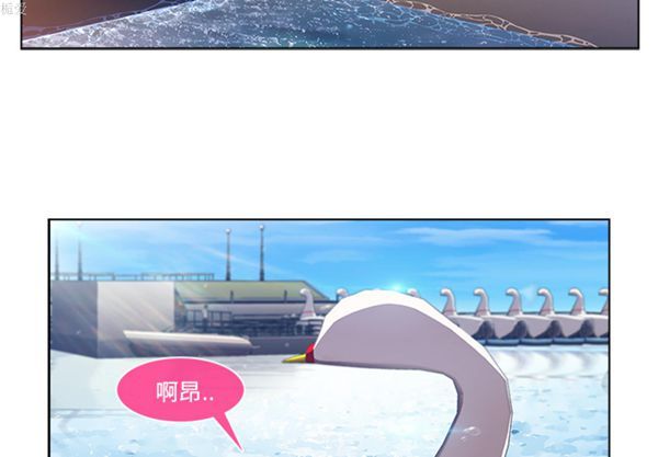 长腿姐姐 第17话 第2页