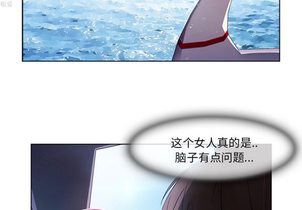 长腿姐姐 第17话 第3页