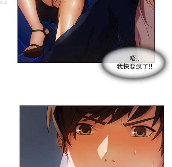 长腿姐姐 第17话 第5页