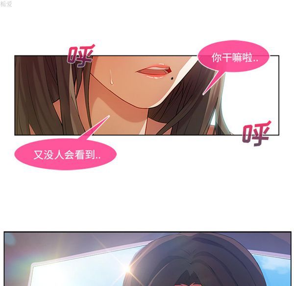长腿姐姐 第17话 第9页