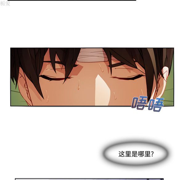 长腿姐姐 第18话 第8页