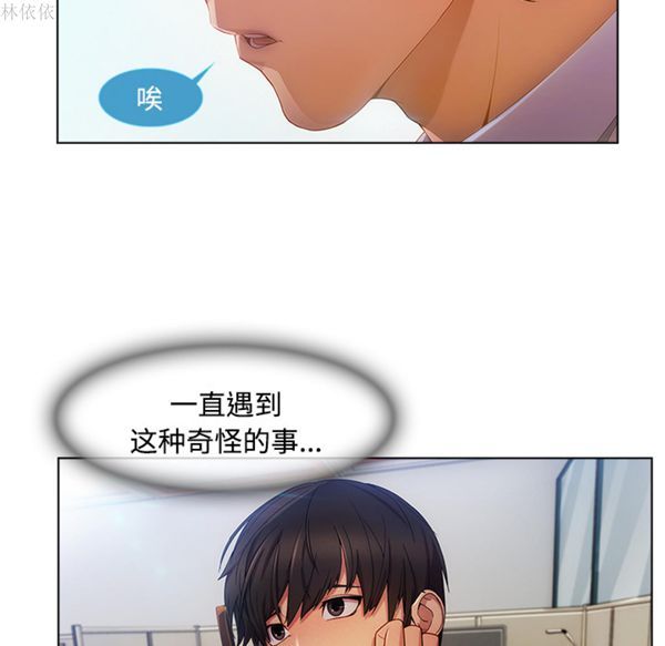 长腿姐姐 第19话 第5页