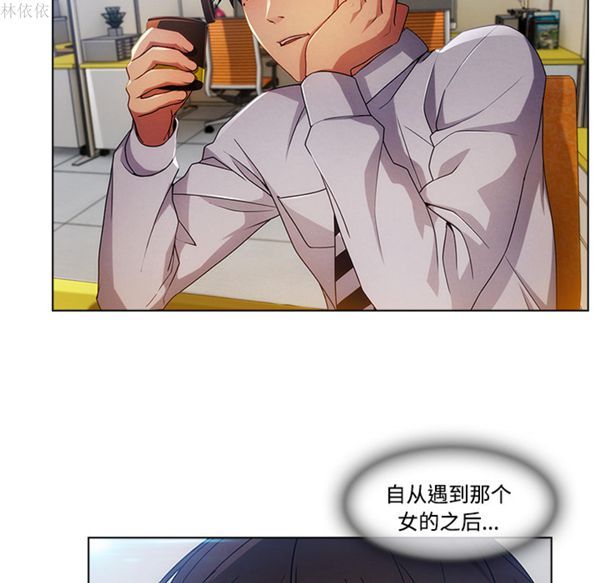 长腿姐姐 第19话 第6页