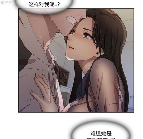 长腿姐姐 第19话 第9页