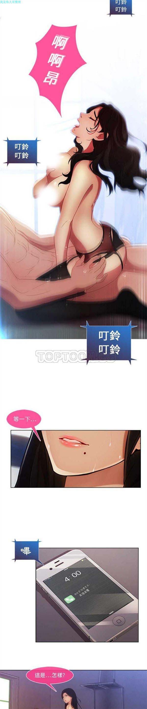 长腿姐姐 第1话 第12页