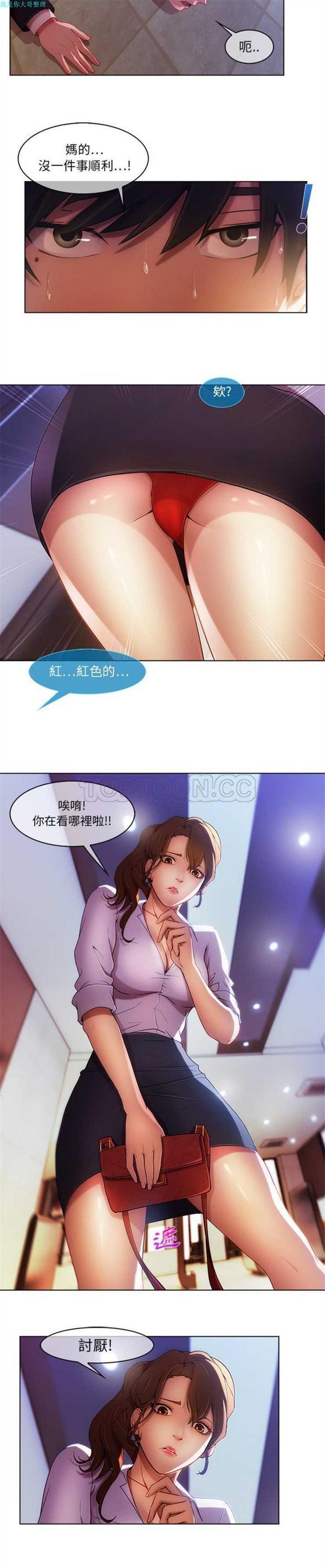 长腿姐姐 第1话 第16页