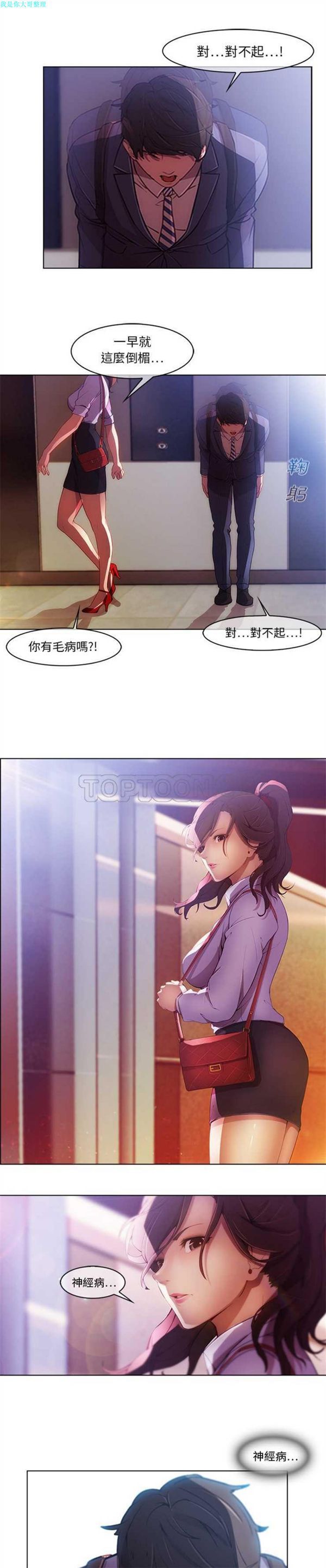 长腿姐姐 第1话 第17页