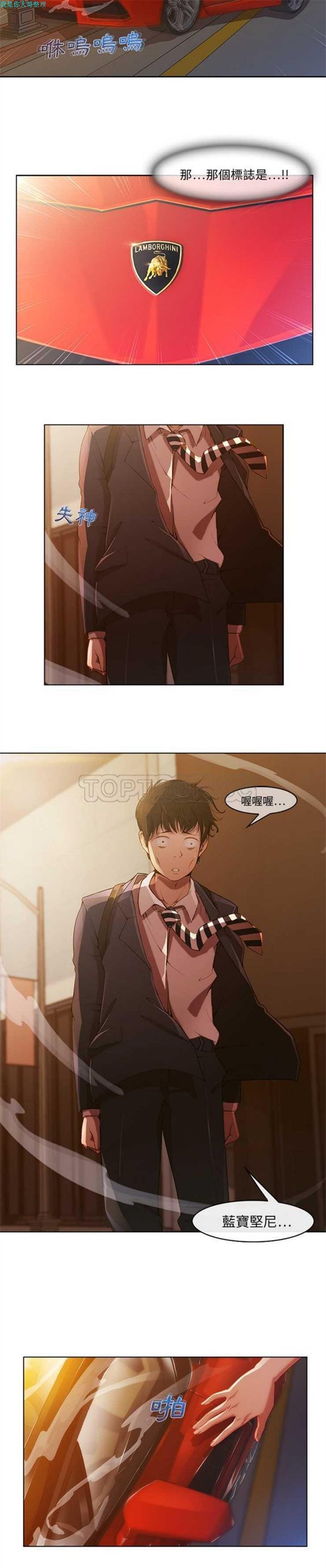 长腿姐姐 第1话 第22页