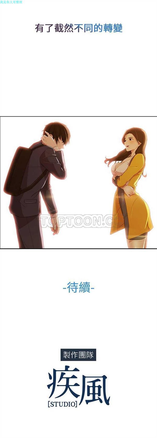 长腿姐姐 第1话 第26页