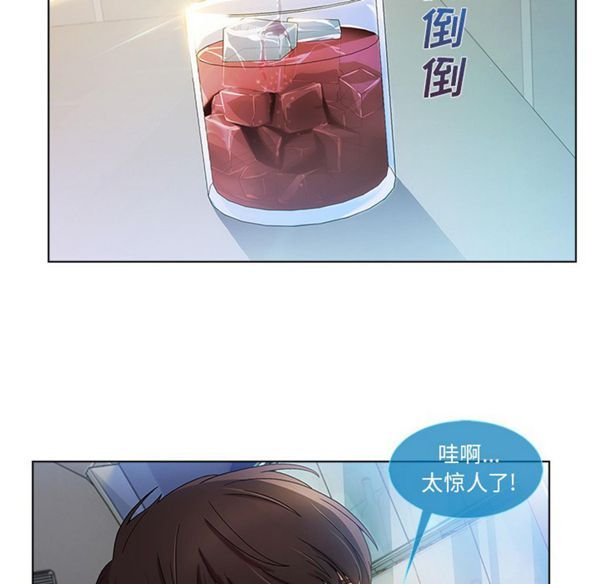 长腿姐姐 第21话 第7页