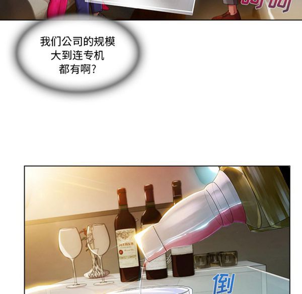长腿姐姐 第21话 第6页