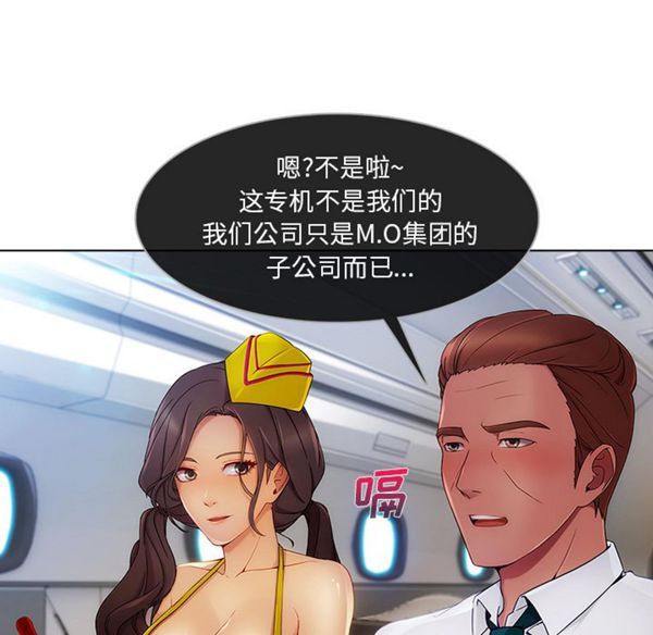 长腿姐姐 第21话 第9页
